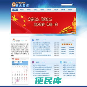 湖北职业技术学院