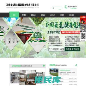 武汉企业食堂承包