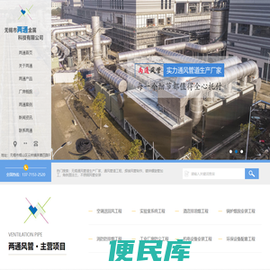 通风管道厂家