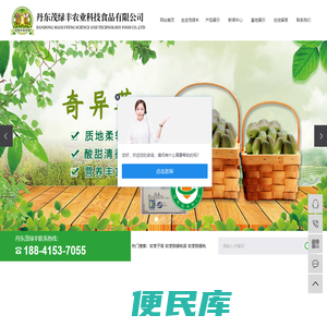 软枣子苗