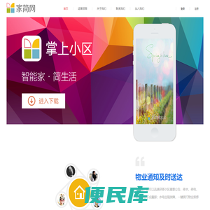 家简网