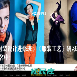 东华大学服装与艺术设计学院