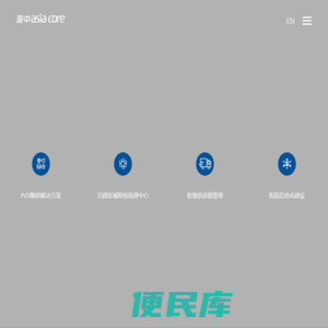 亚中医疗
