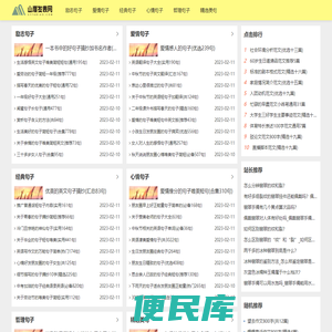 生活百科知识
