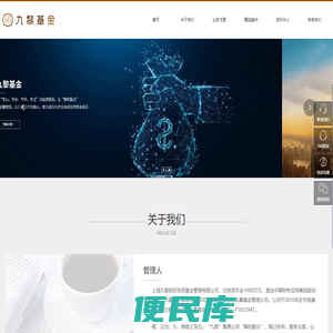上海九黎股权投资基金管理有限公司