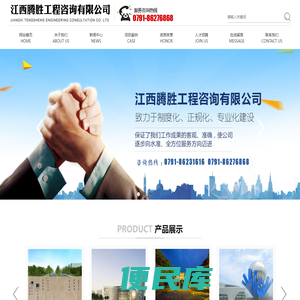 江西腾胜工程咨询有限公司