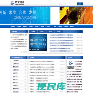 中交远洲交通科技集团有限公司