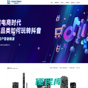 深圳技威时代科技有限公司