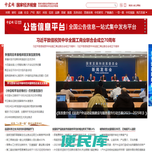 中宏网