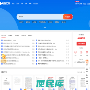 上传文档赚钱