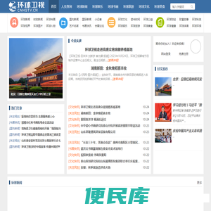 环球卫视