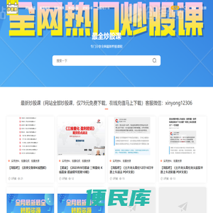 炒股网