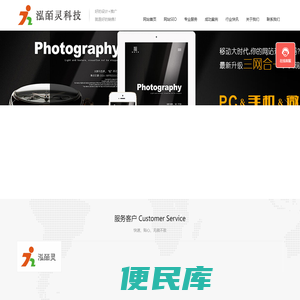 网站制作公司