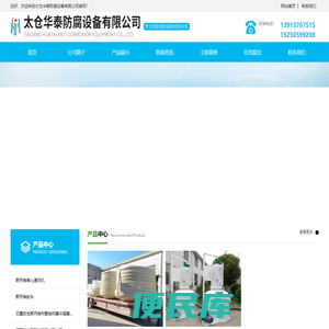 聚丙烯吸收器冷凝器
