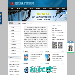 创裕财税科技（广东）有限公司