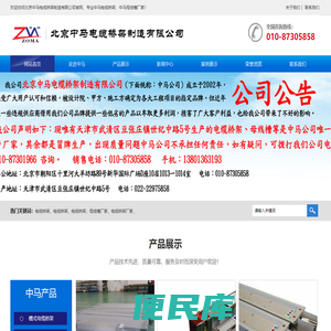 中马电缆桥架