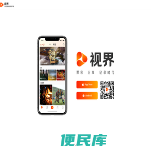 视界