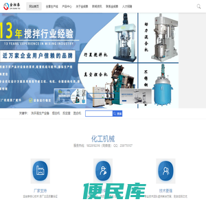 佛山南海金昶泰机械设备有限公司