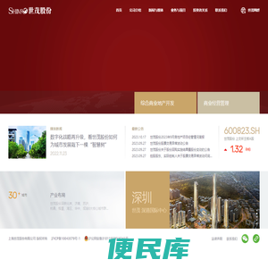 世茂股份