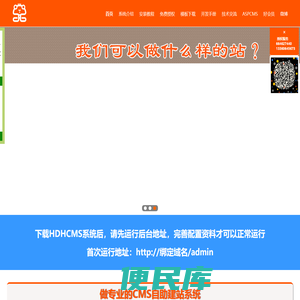专业三站合一建站系统，支持公众号、小程序接入及客户关系管理(CRM)功能