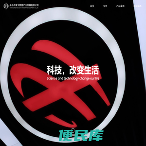 半岛传媒大数据