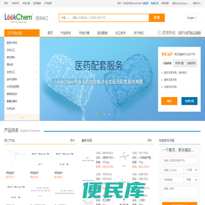 洛克化工网，找化工，更方便！