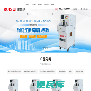 东莞瑞穗机电科技有限公司