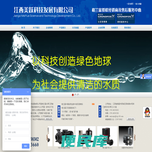 江西美跃科技发展有限公司
