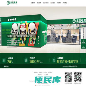 浙江杰拉网络技术有限公司