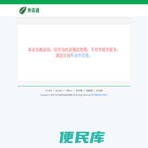 无访问权限