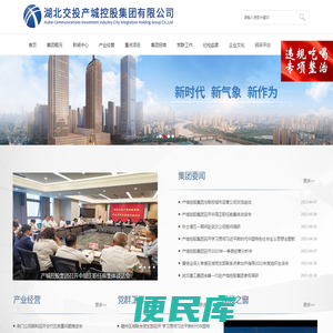 湖北交投产城控股集团有限公司