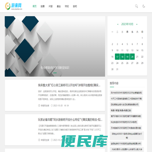 游来网