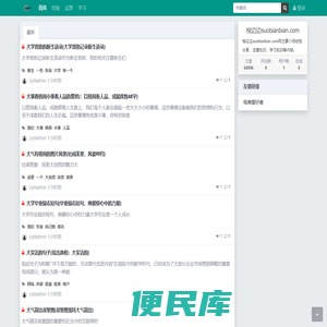 梭边边suobianbian.com