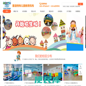 广州星语