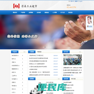 上海得品经贸有限公司官网