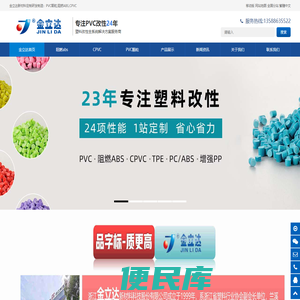 塑料颗粒