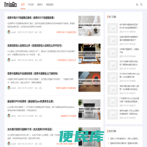 个人POS机办理平台