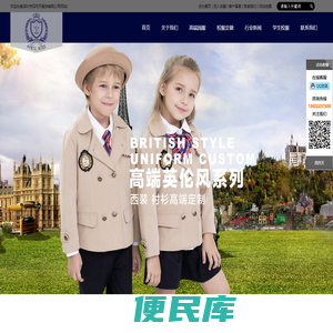 高端园服订做