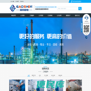 湖南省高燊机电设备有限公司