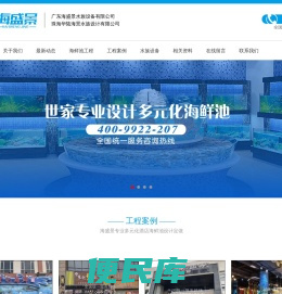 海鲜池定做