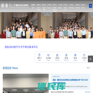 复旦大学