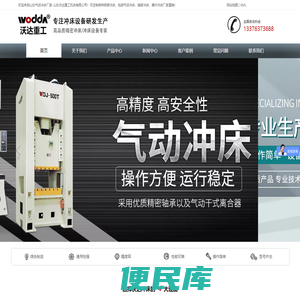 气动冲床,开式冲床,深喉冲床,气动冲床厂家