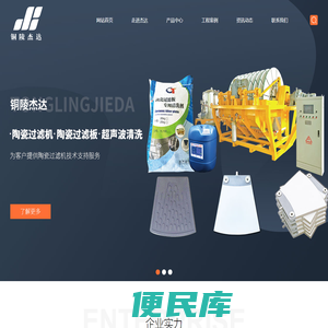 <font color='#ff7200'>陶瓷过滤</font>机
