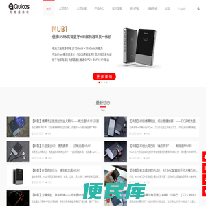 深圳市乾龙盛电子科技有限公司