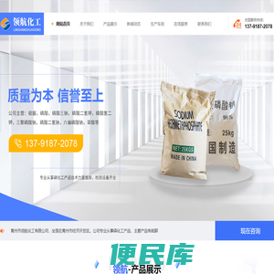 青州市领航化工有限公司