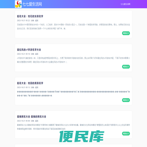 七七爱生活网