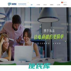 杭州淘派网络科技有限公司