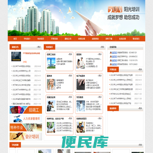 深圳市南山区阳光职业培训学校