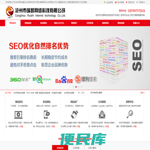 沧州网络公司