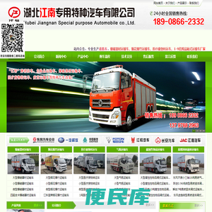 爆破器材运输车